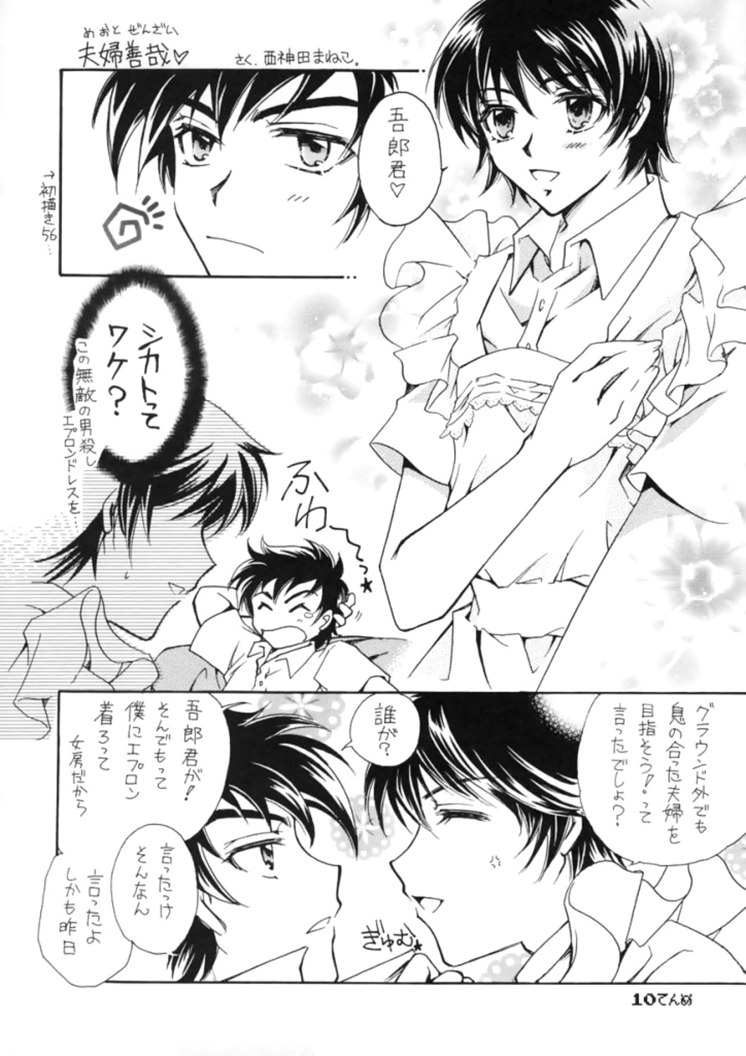 Major Hon 6. page 10 full