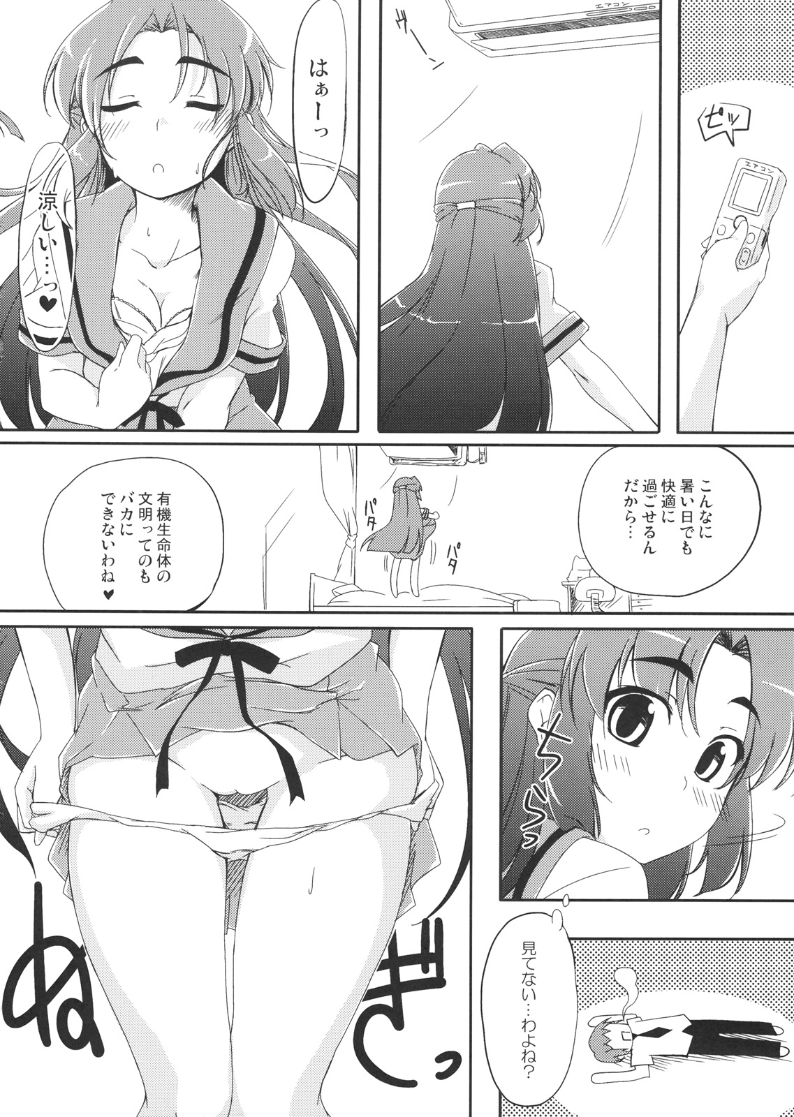Over Flow Virus page 7 full