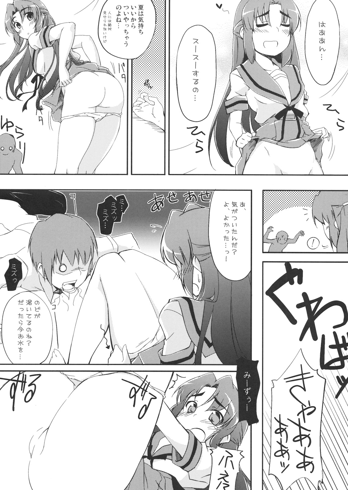 Over Flow Virus page 8 full