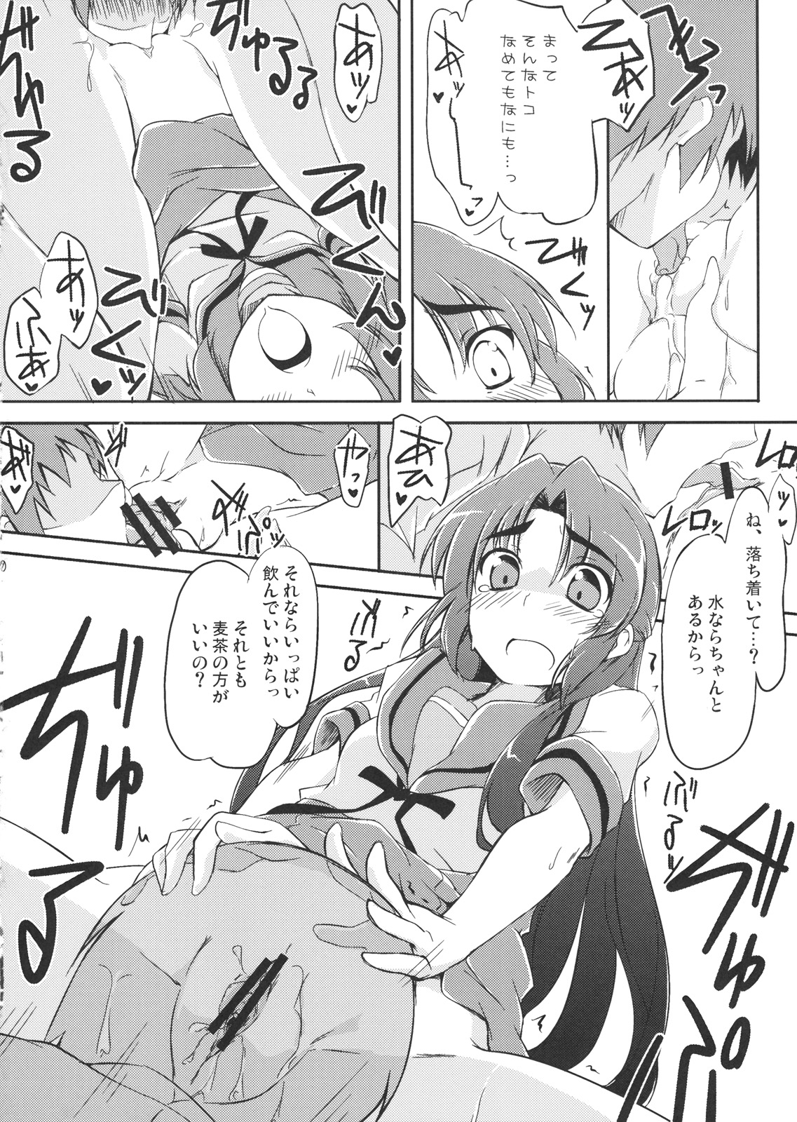 Over Flow Virus page 9 full