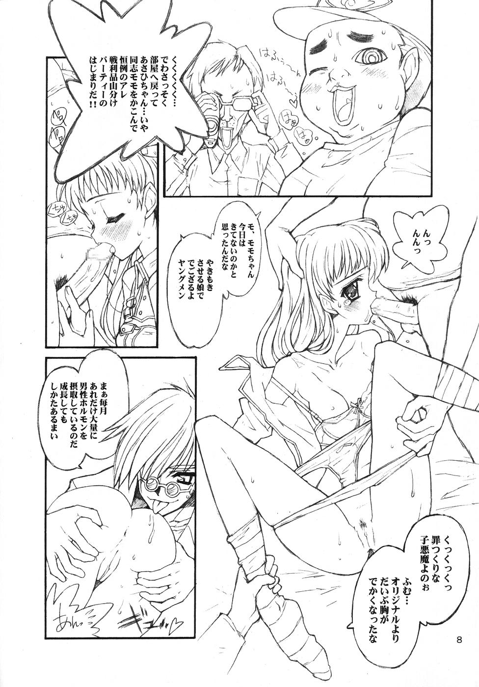 Mistress Emi-chan's Ambition page 7 full