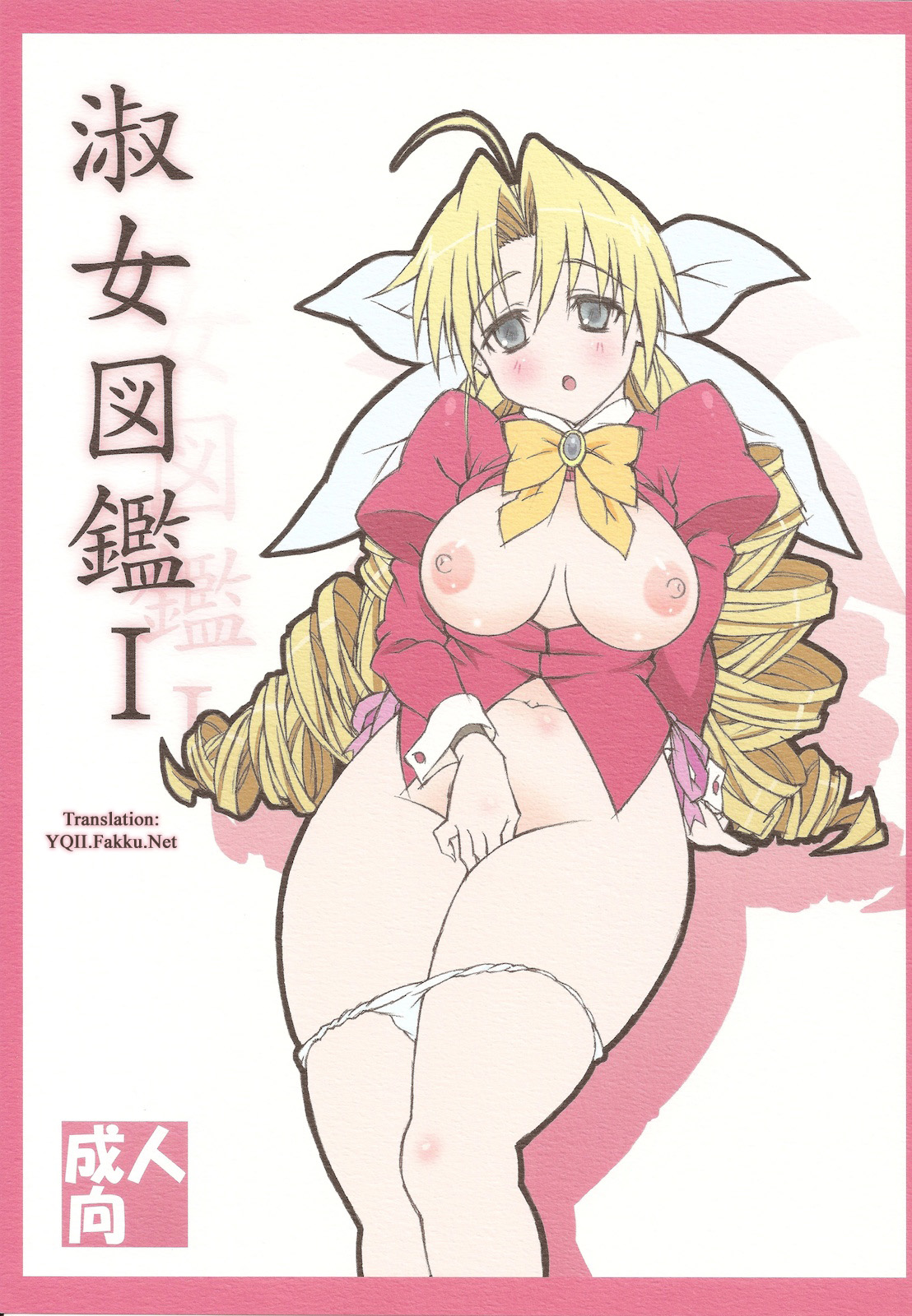 Shukujo Zukan I page 1 full