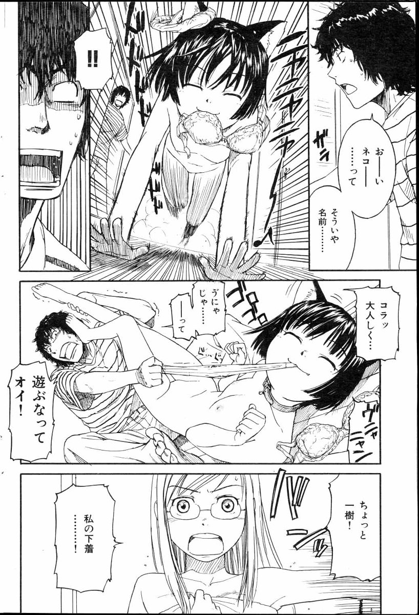 Nene Ch.1-8 page 10 full