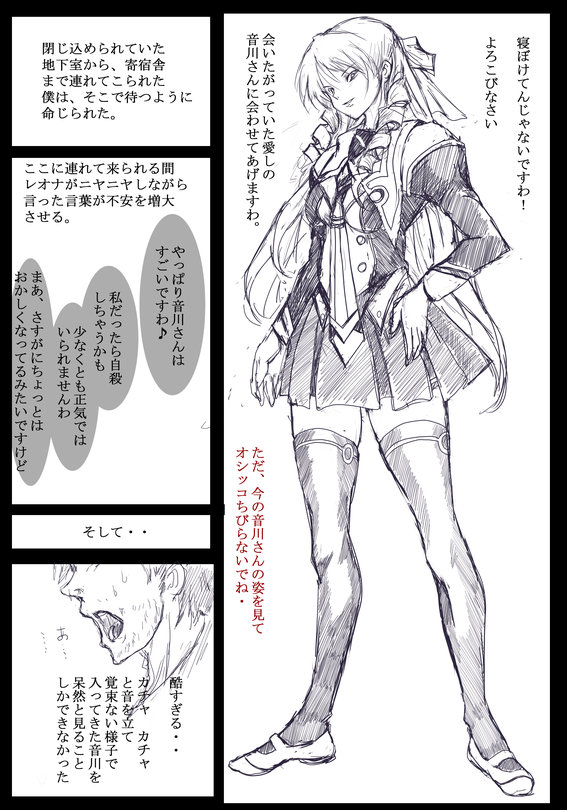 Discipline page 4 full