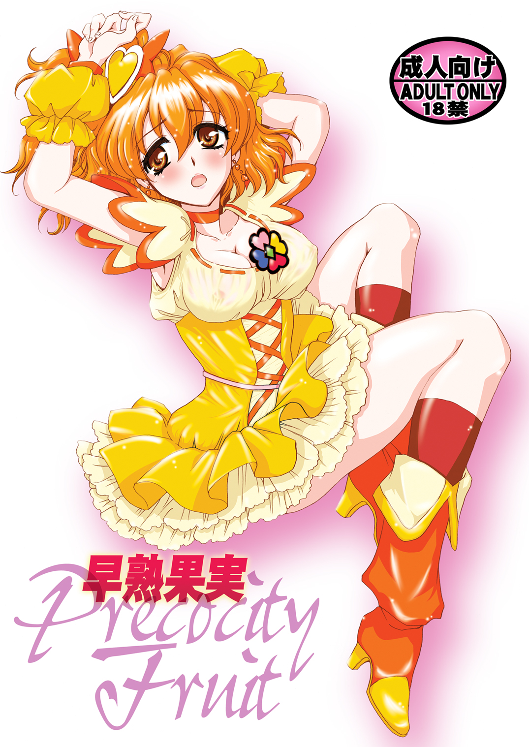 Soujuku Kajitsu | Precocity Fruit   =LWB= page 3 full