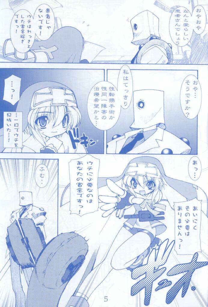 Buri Kama page 4 full