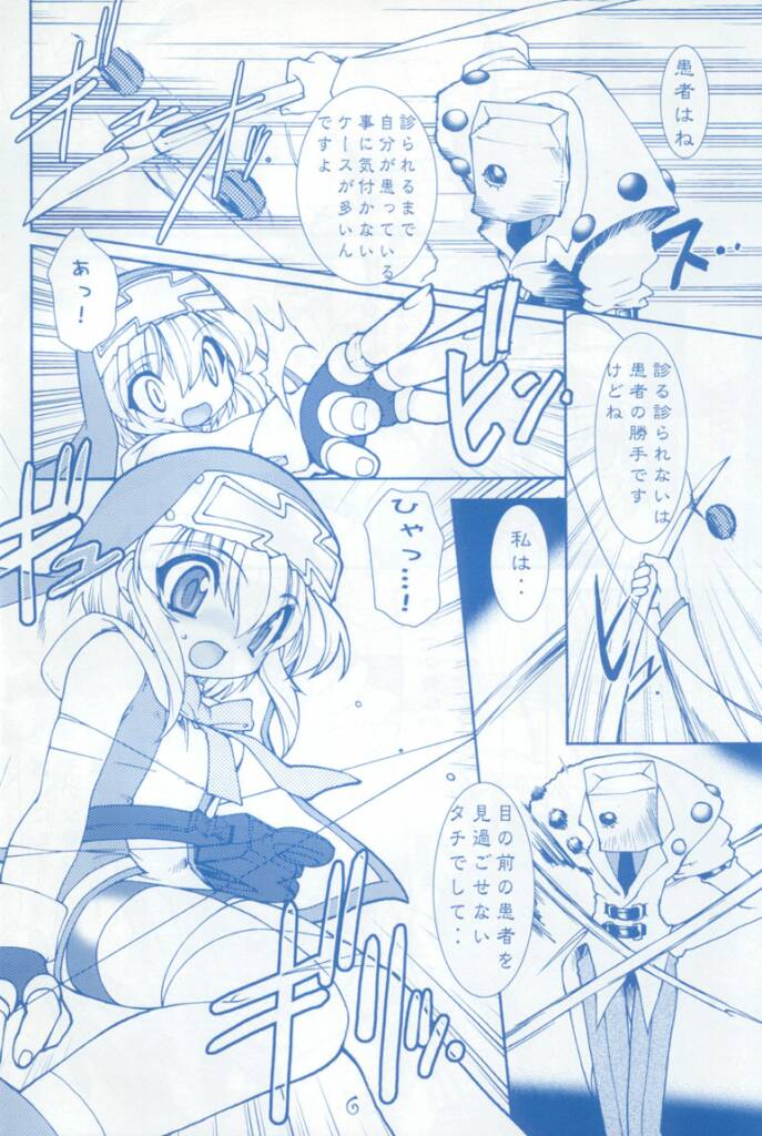 Buri Kama page 5 full