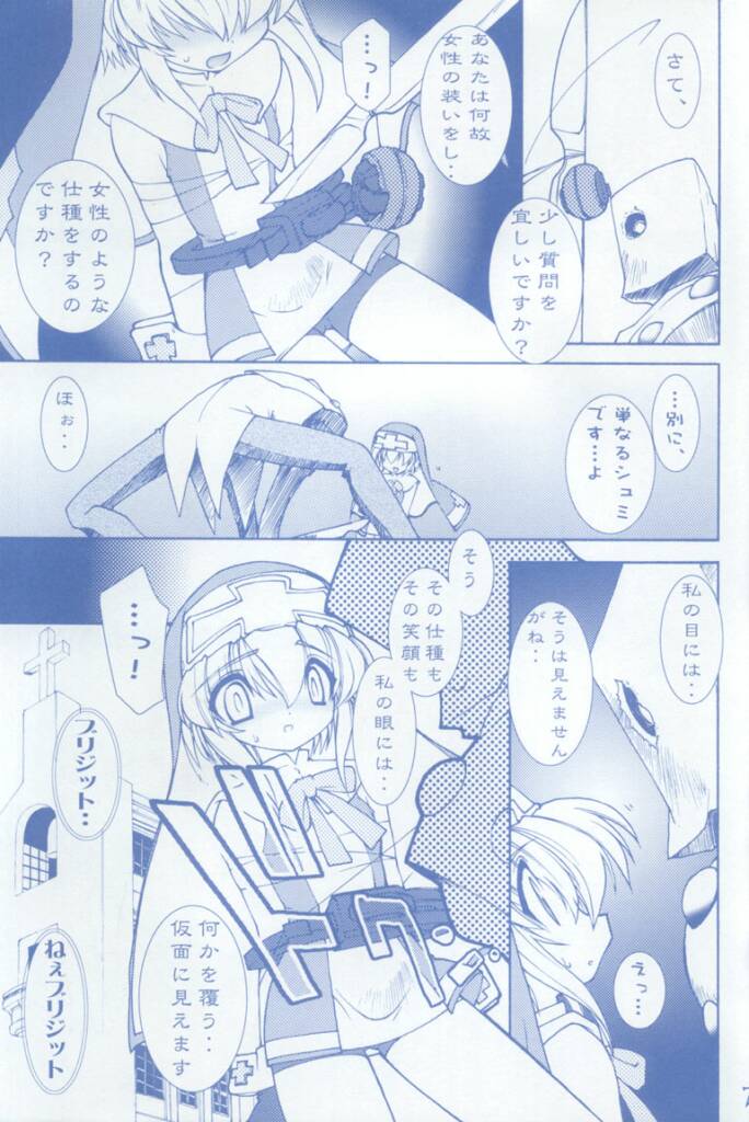 Buri Kama page 6 full