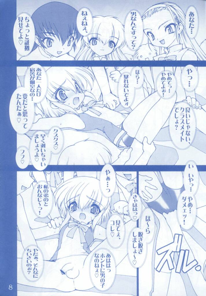 Buri Kama page 7 full