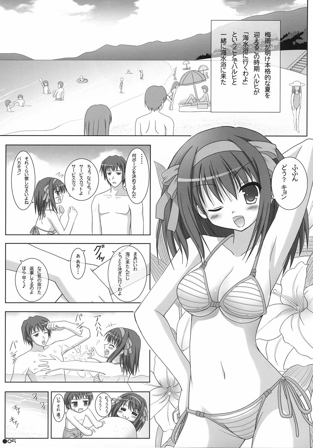 Harukyon no Ecchi Hon 4 page 4 full
