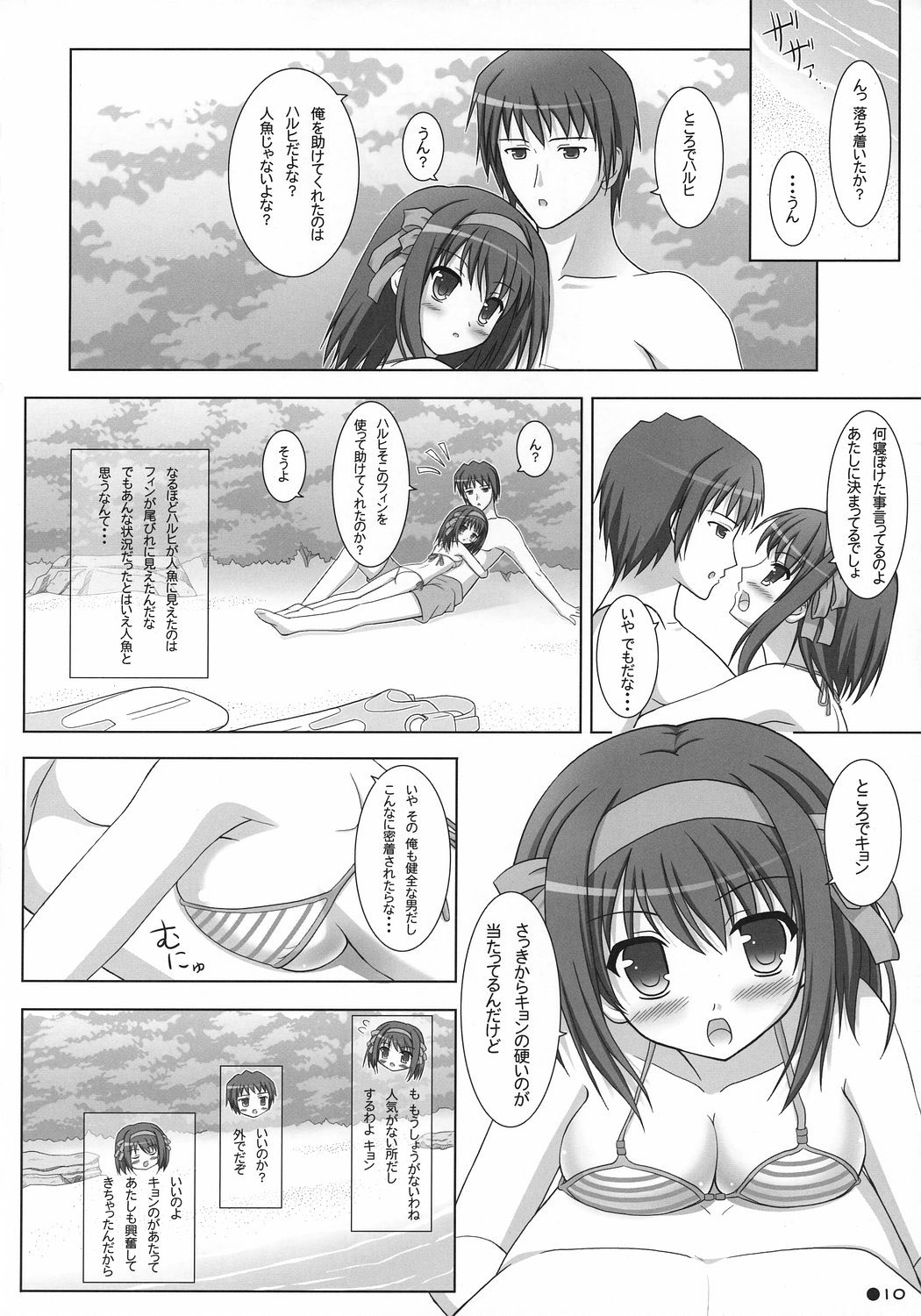 Harukyon no Ecchi Hon 4 page 9 full