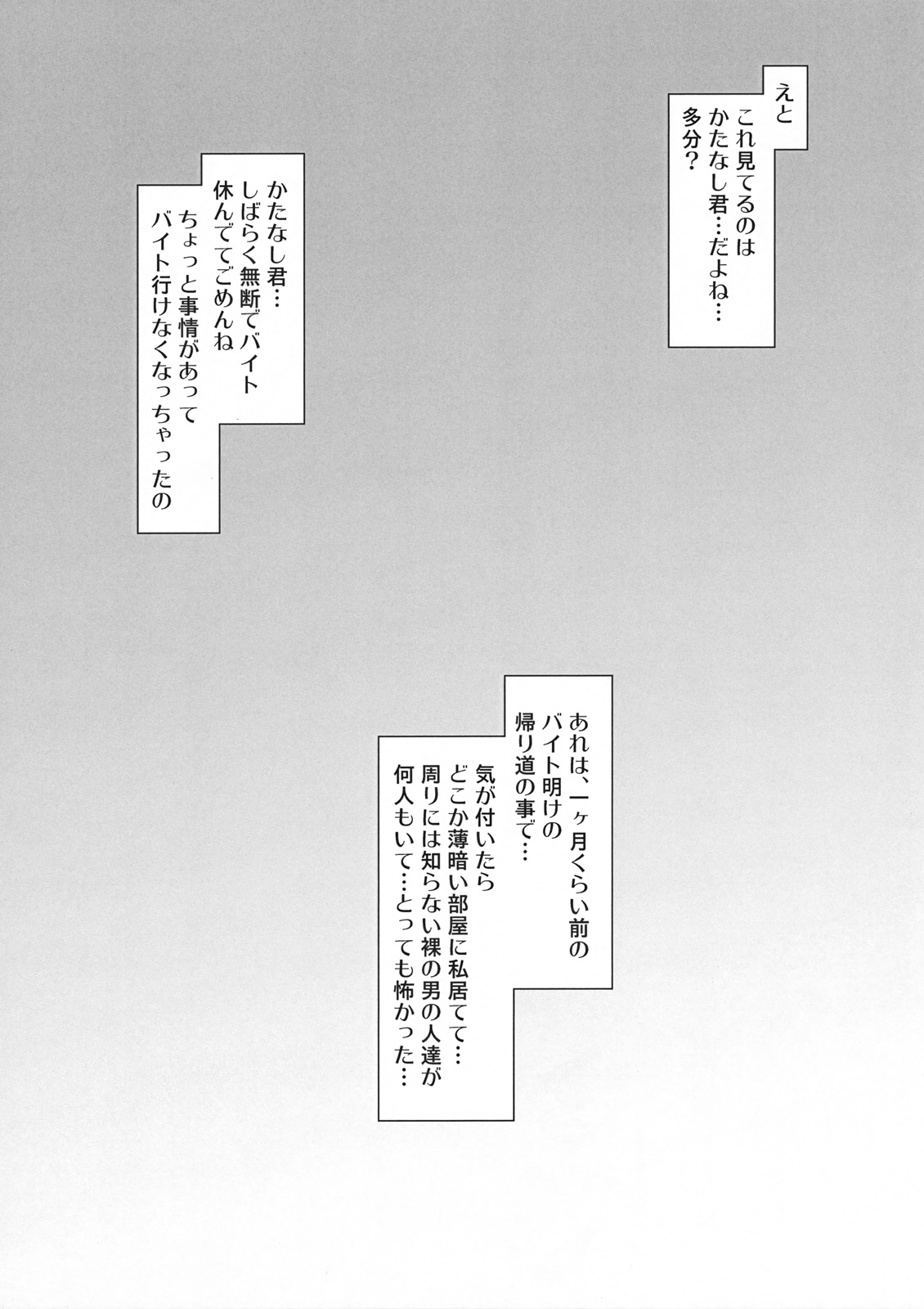 Gomen ne Katanashi-kun. page 2 full