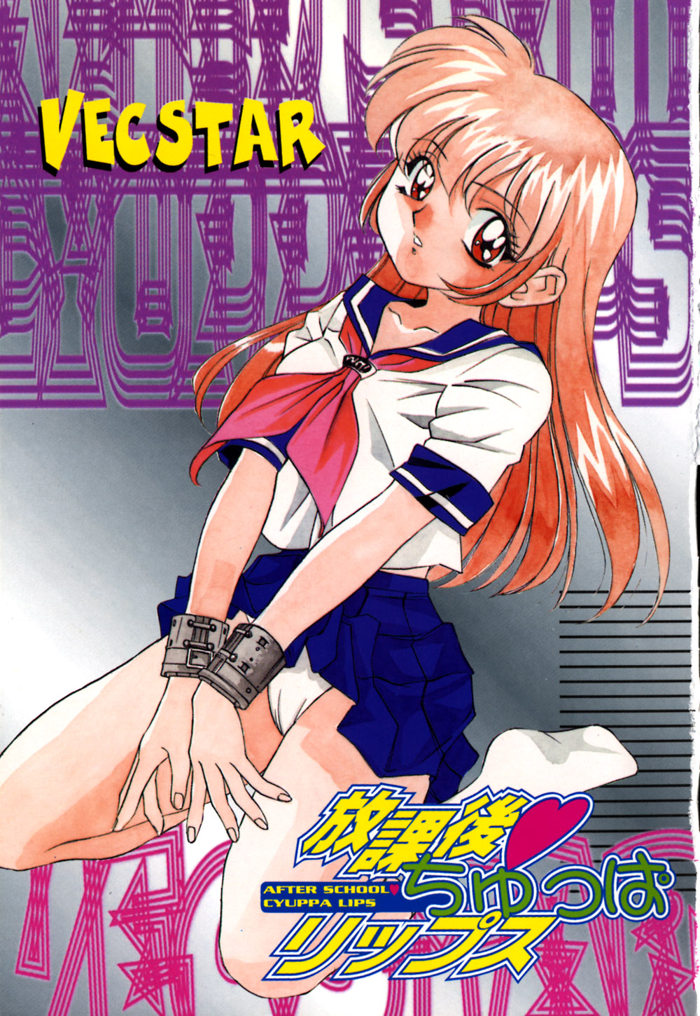 After School Cyuppa Lips page 6 full