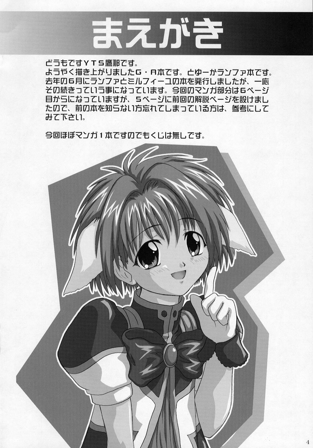 2Stroke TS page 3 full