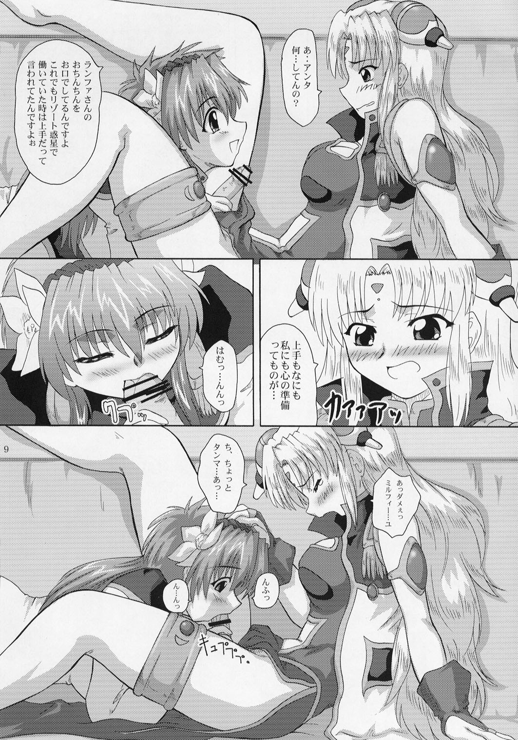 2Stroke TS page 8 full