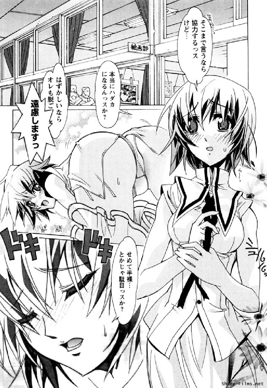 Hana no Paretto 1 page 10 full