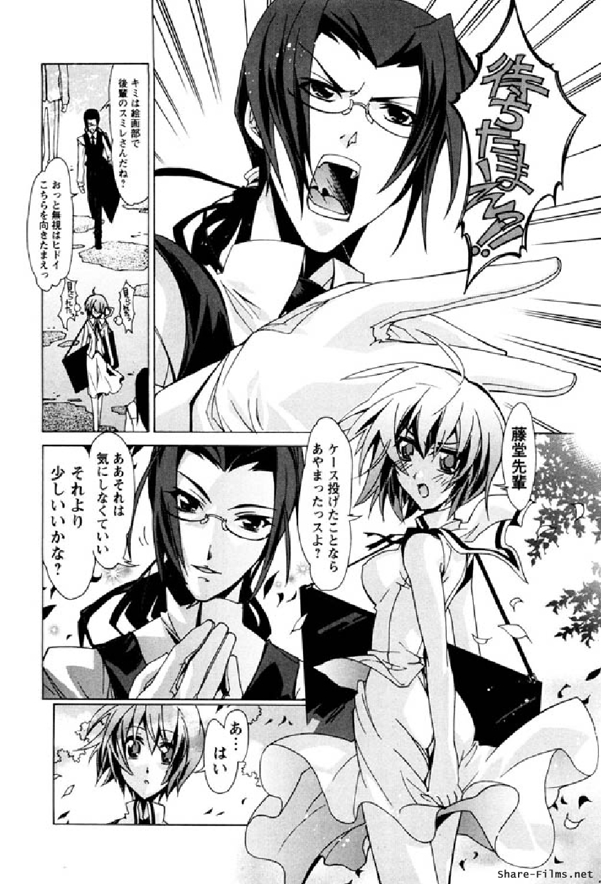 Hana no Paretto 1 page 7 full