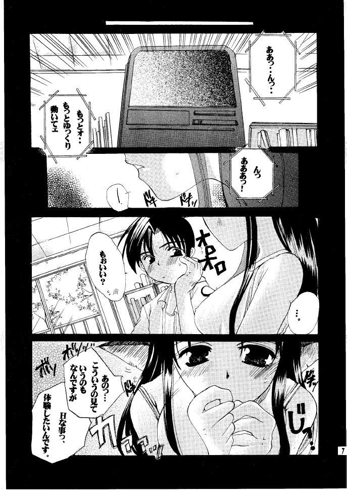 Serika to Issho page 7 full