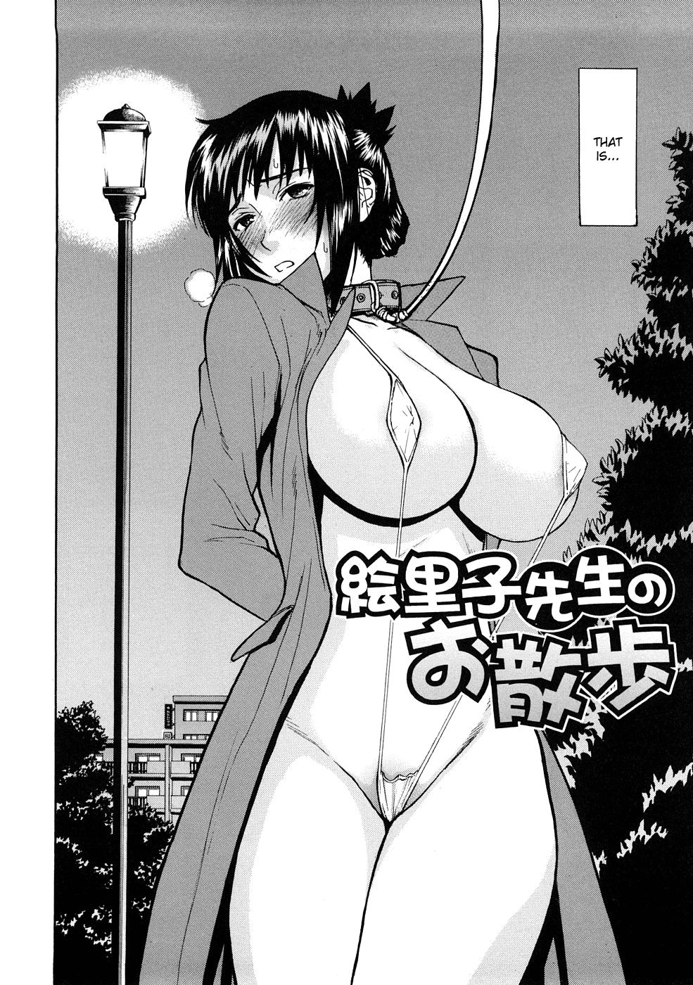 Eriko-sensei no Osanpo | Eriko-sensei's Walk page 2 full