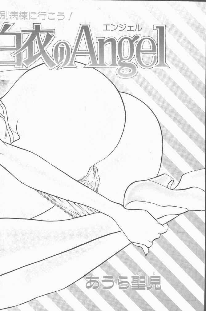 COMIC Penguin Club Sanzokuban 1998-10 page 4 full