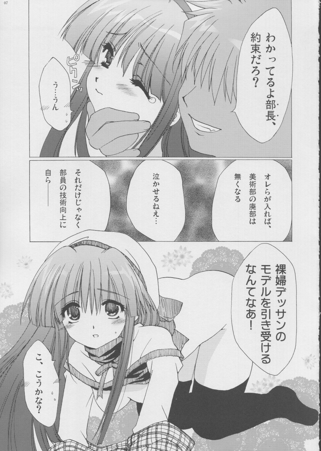 Cry*stal page 6 full