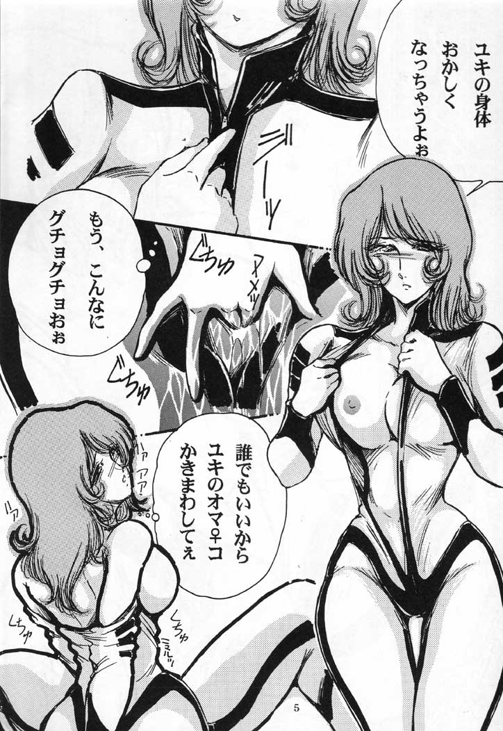 Yamako Space Battle Lady Yamako Yuki M - The Sexual Act of Yamato! page 4 full