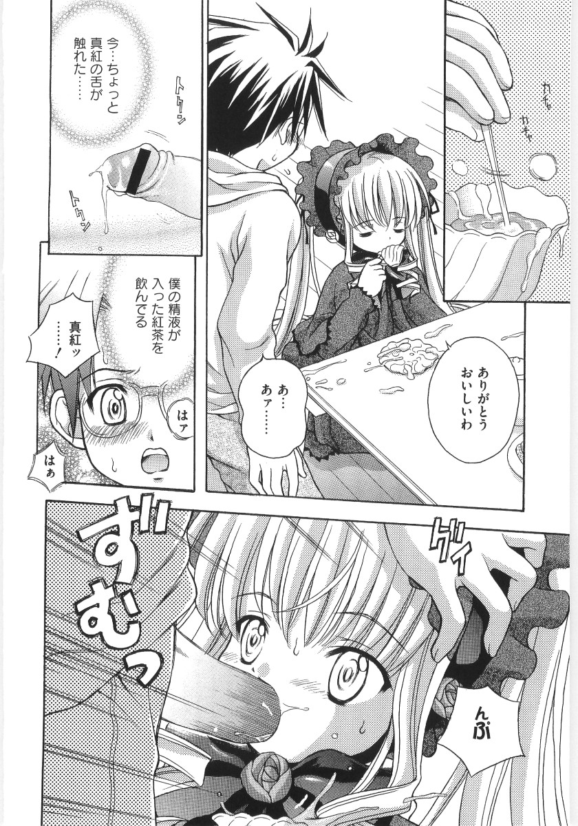 Moe Chara-sama page 10 full