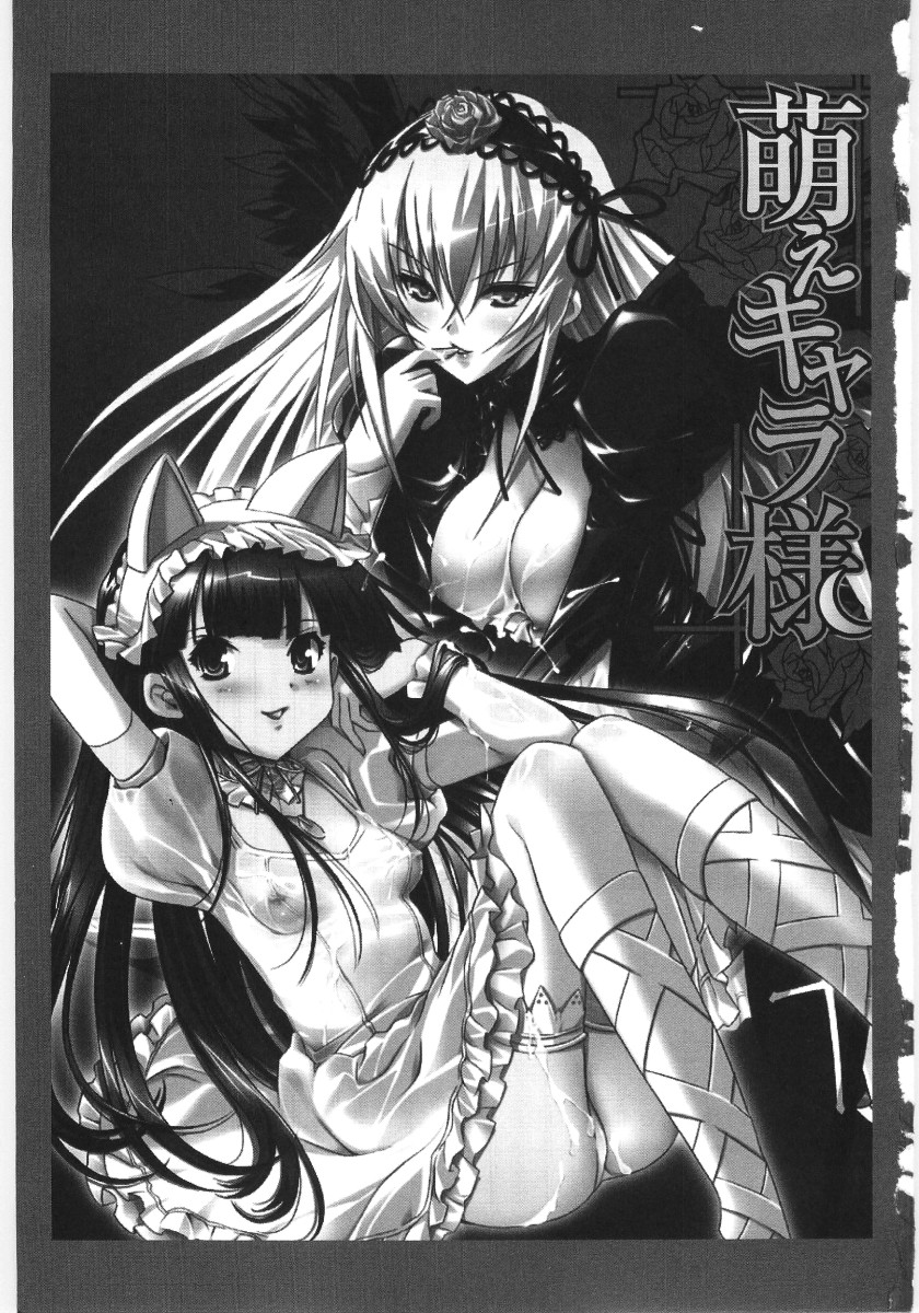 Moe Chara-sama page 3 full