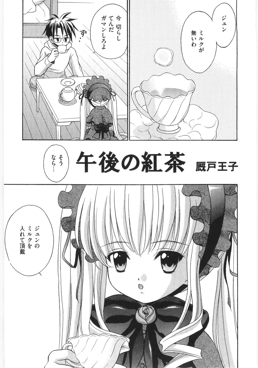 Moe Chara-sama page 5 full