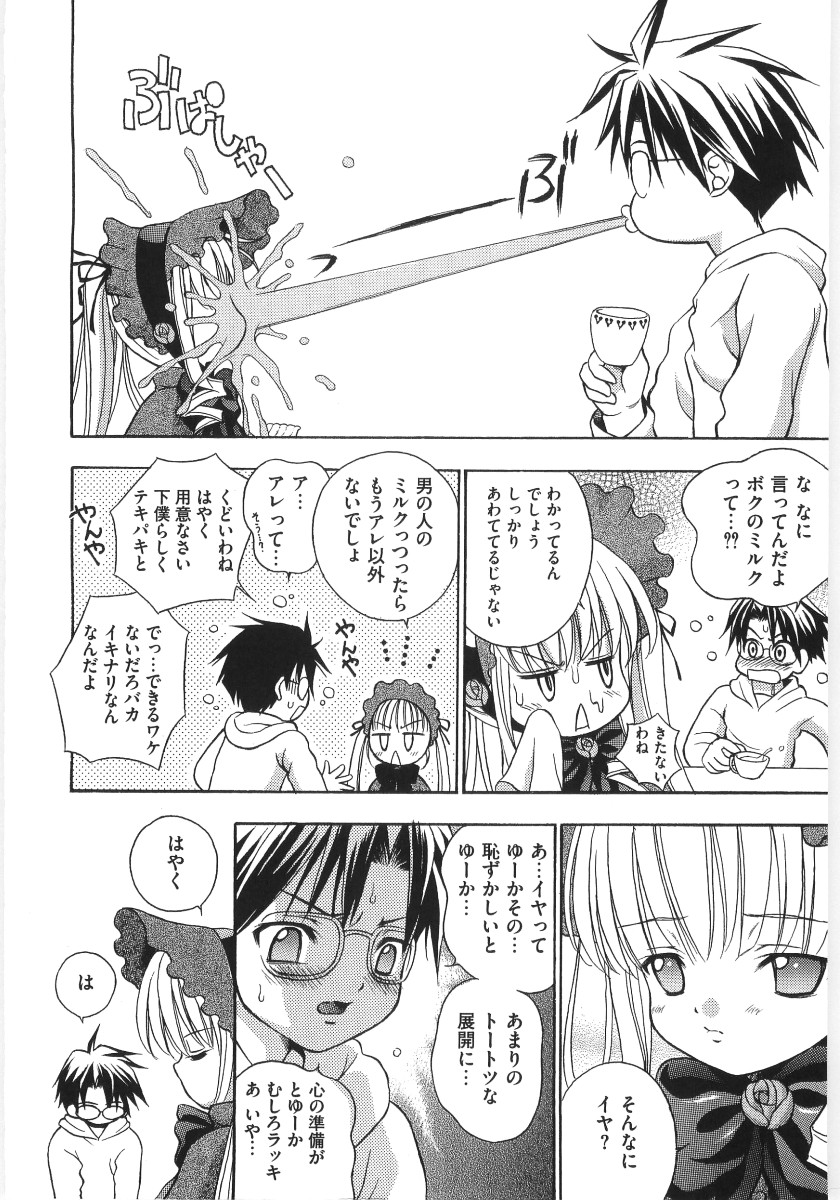Moe Chara-sama page 6 full
