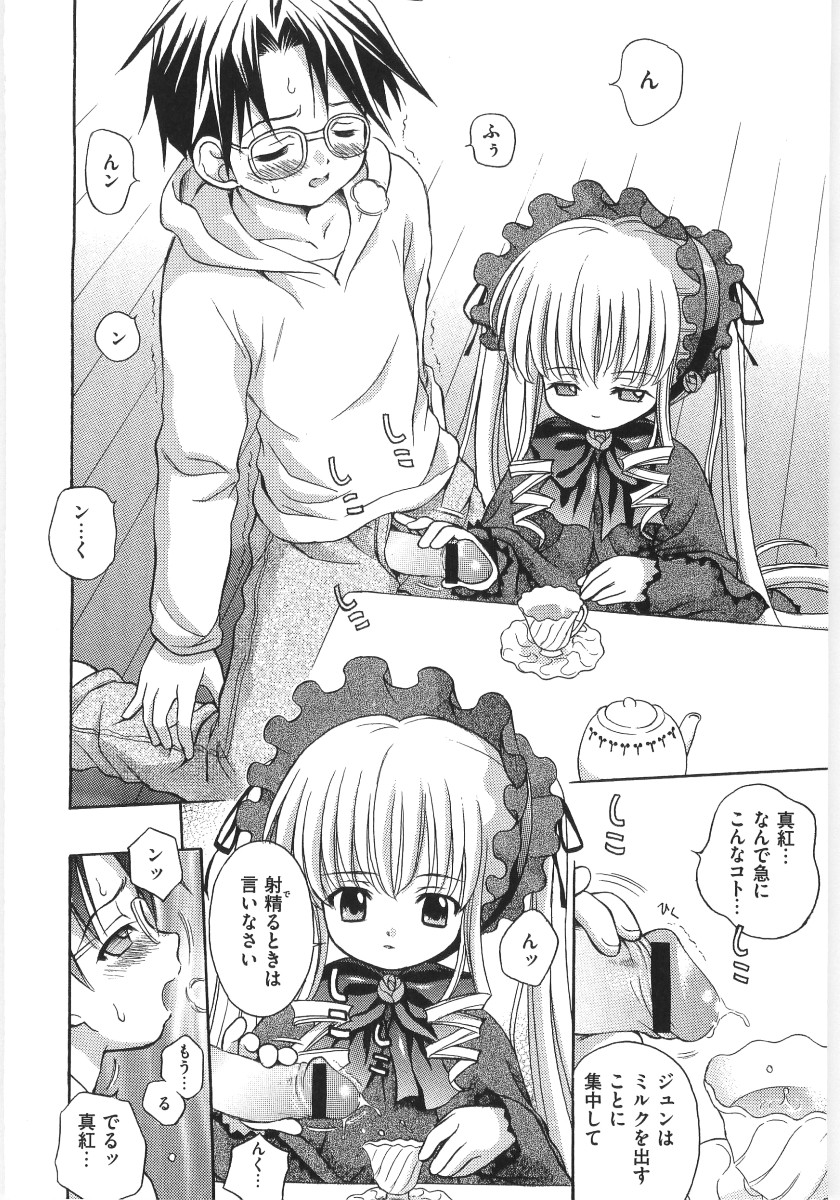 Moe Chara-sama page 8 full