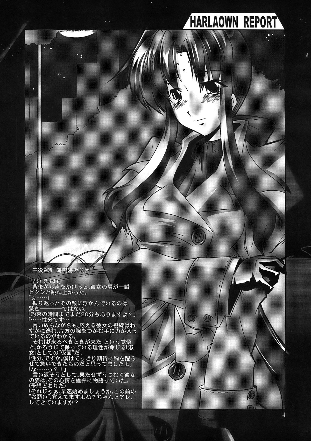 HARLAOWN REPORT page 6 full