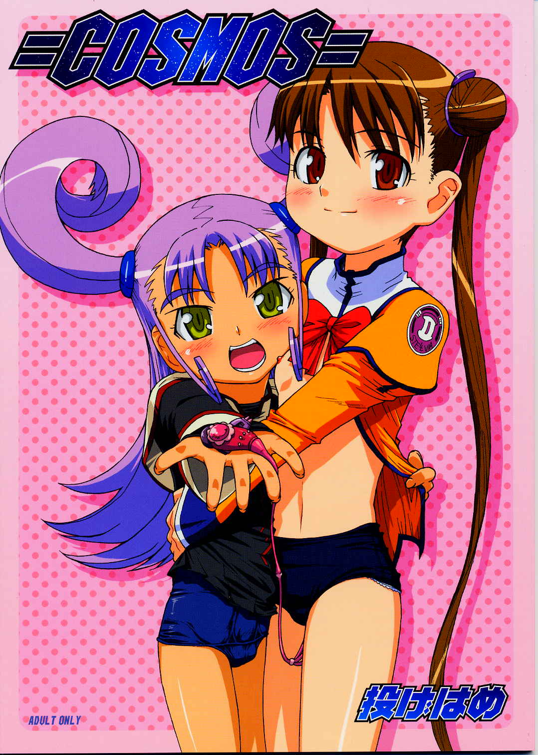 =COSMOS= page 1 full