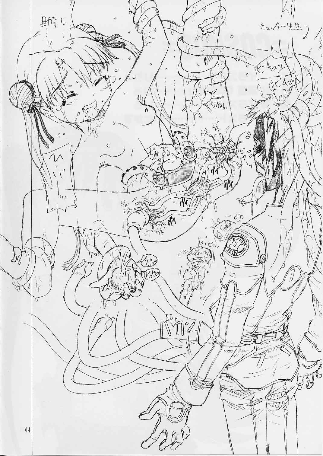 =COSMOS= page 3 full