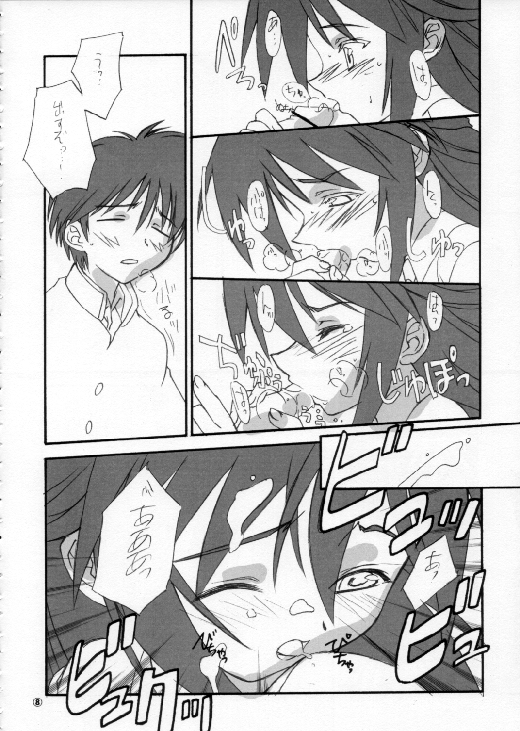 Kanaka no Sekai - THE WORLD OF KANAKA page 7 full