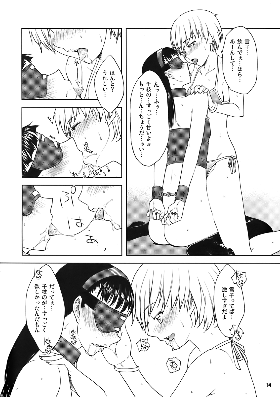 Love All page 3 full