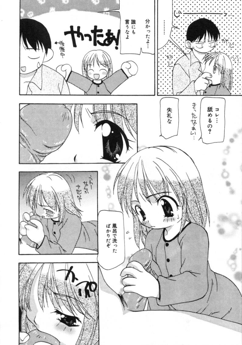 Gekkakou page 10 full