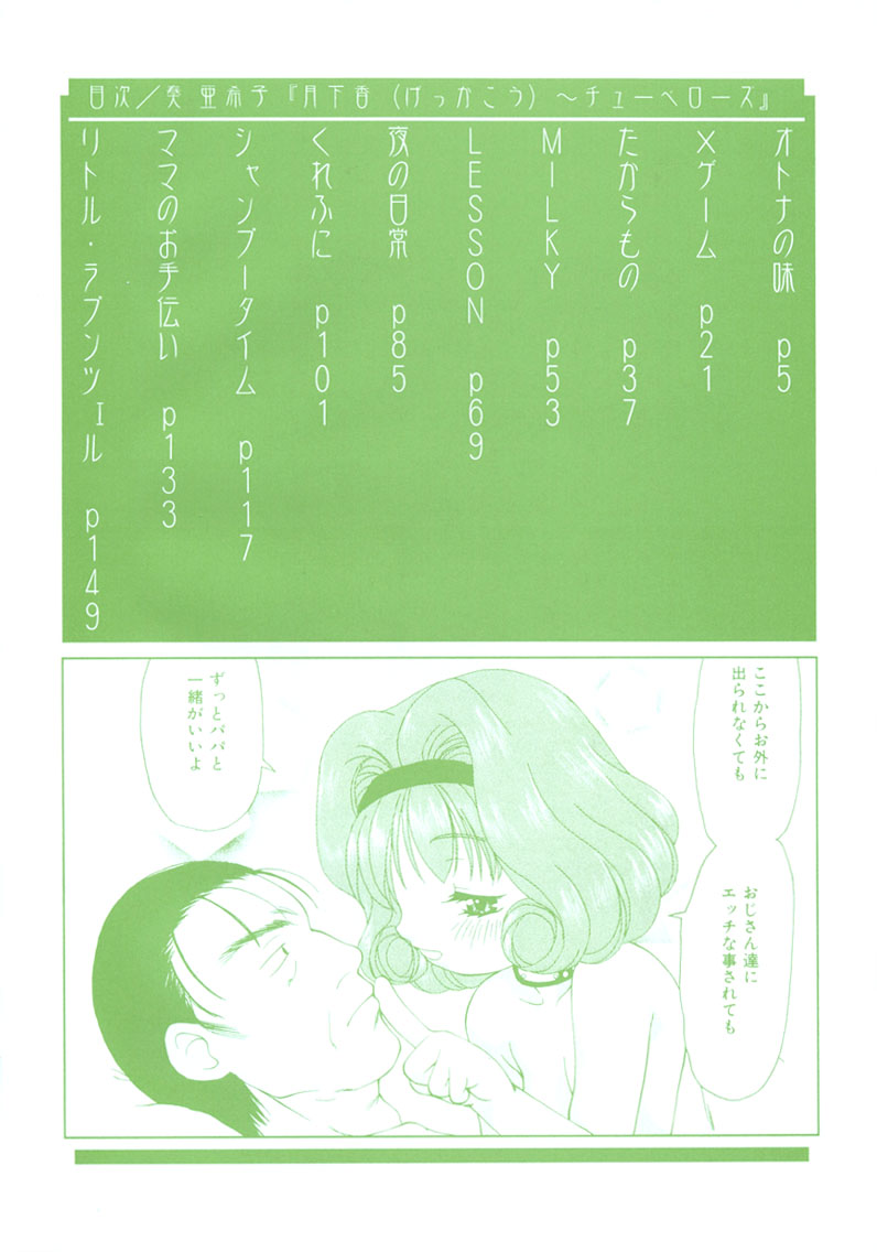 Gekkakou page 4 full