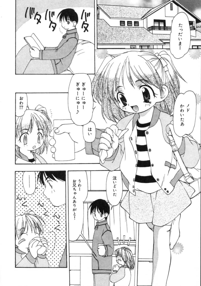 Gekkakou page 6 full