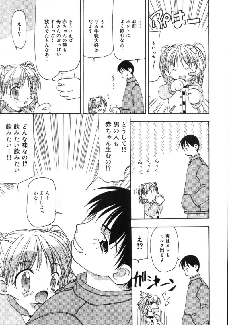 Gekkakou page 7 full