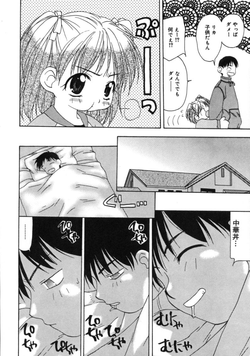 Gekkakou page 8 full