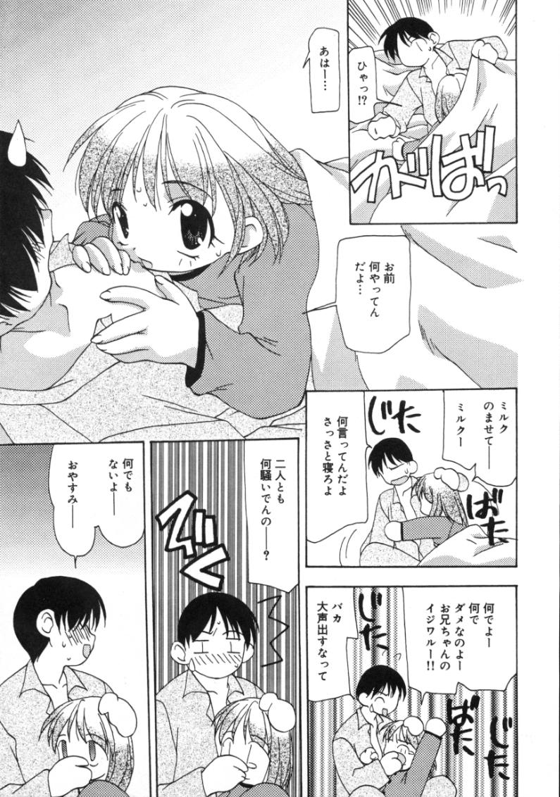 Gekkakou page 9 full