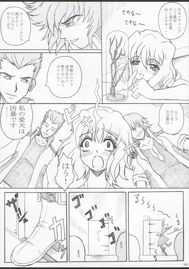 Kotoba Asobi page 3 full