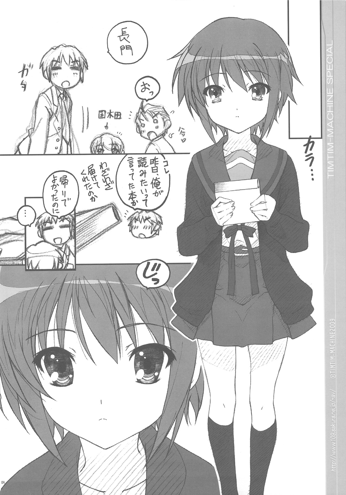 TIMTIM MACHINE SPECIAL Nagato 03 Nagato ga Shoushitsu shinai you ni suru Kantan na Houhou. no, Goshoukai page 4 full