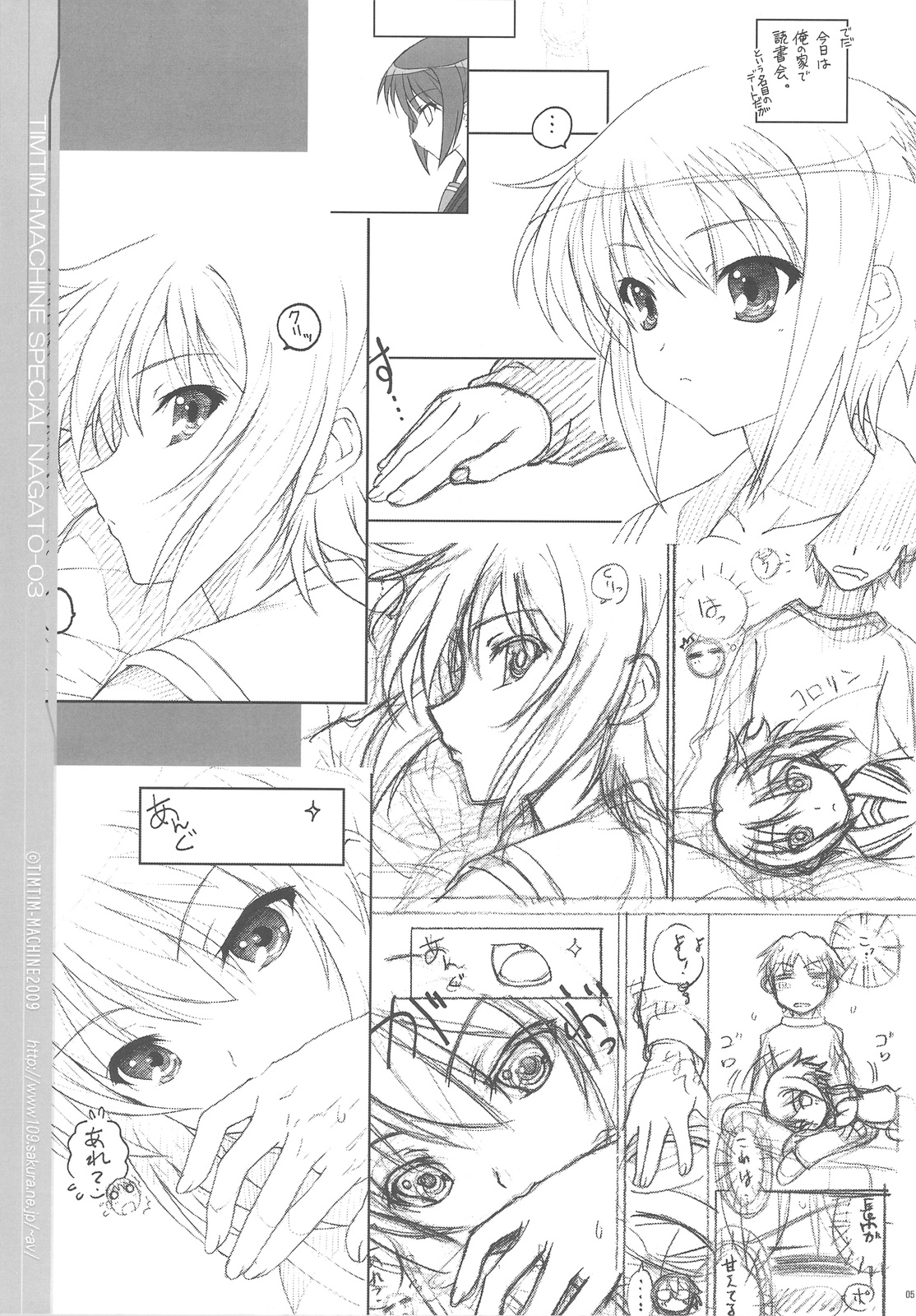 TIMTIM MACHINE SPECIAL Nagato 03 Nagato ga Shoushitsu shinai you ni suru Kantan na Houhou. no, Goshoukai page 5 full