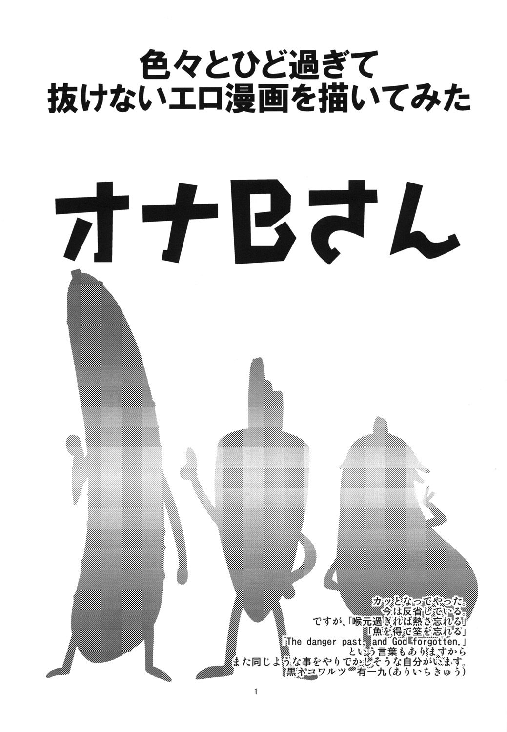 Ona B-san - Onanie Vegetable Story page 2 full