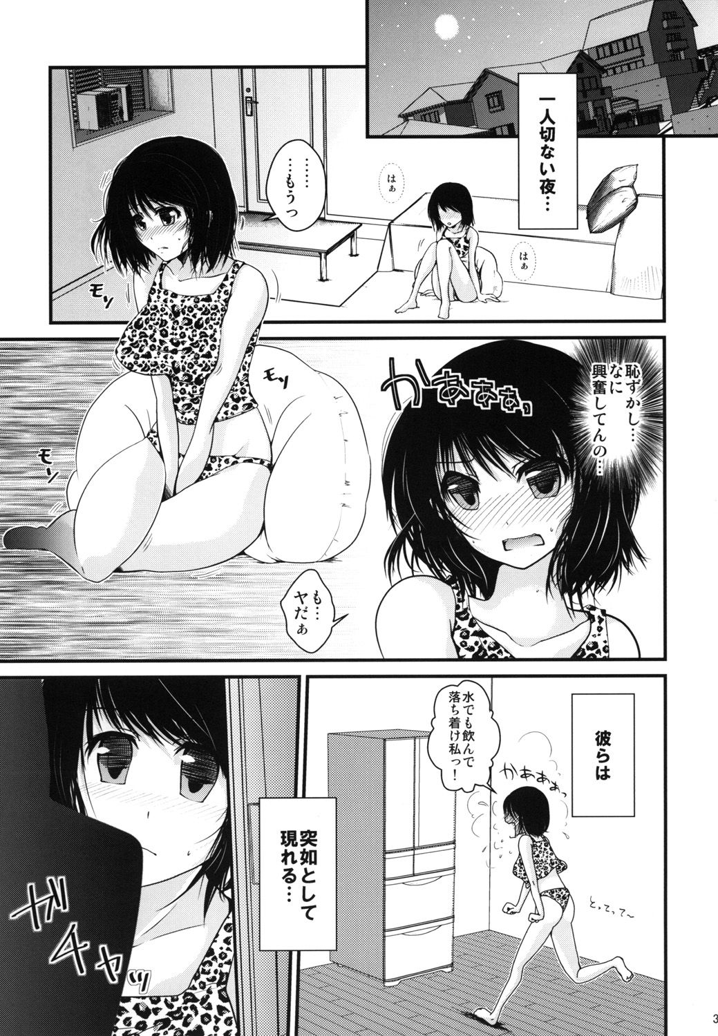 Ona B-san - Onanie Vegetable Story page 4 full