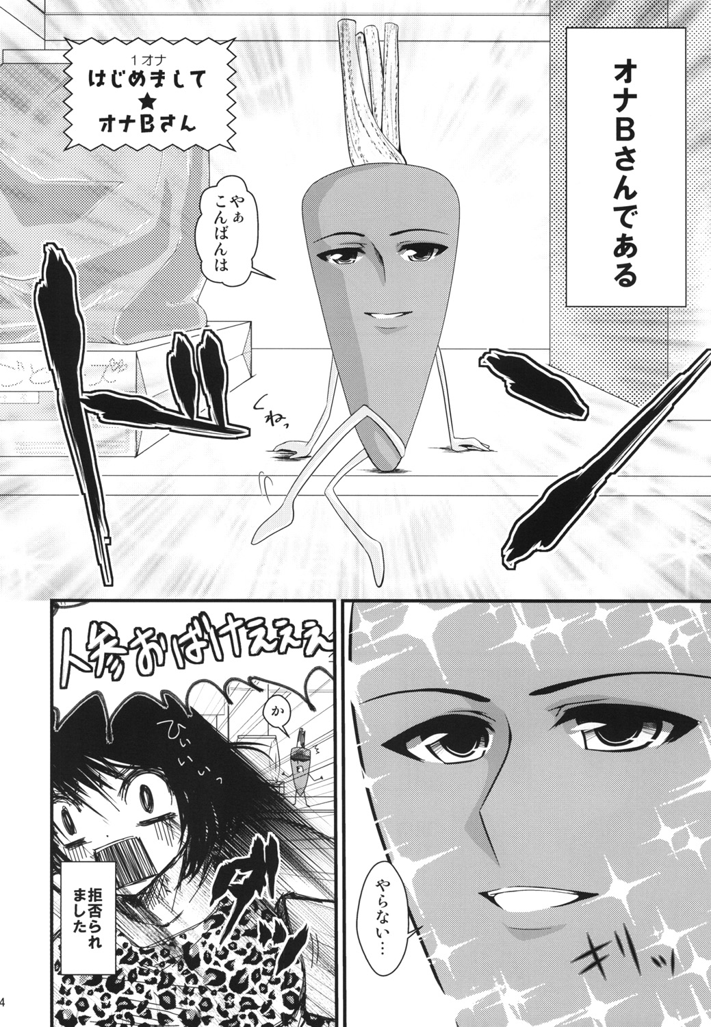 Ona B-san - Onanie Vegetable Story page 5 full