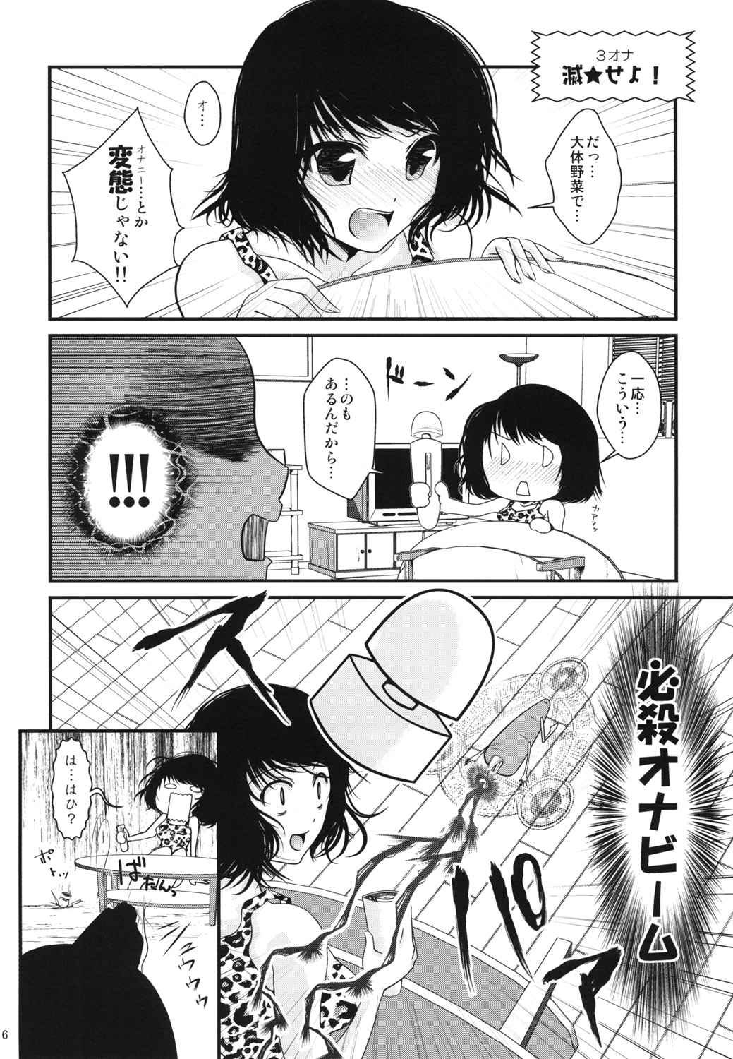 Ona B-san - Onanie Vegetable Story page 7 full