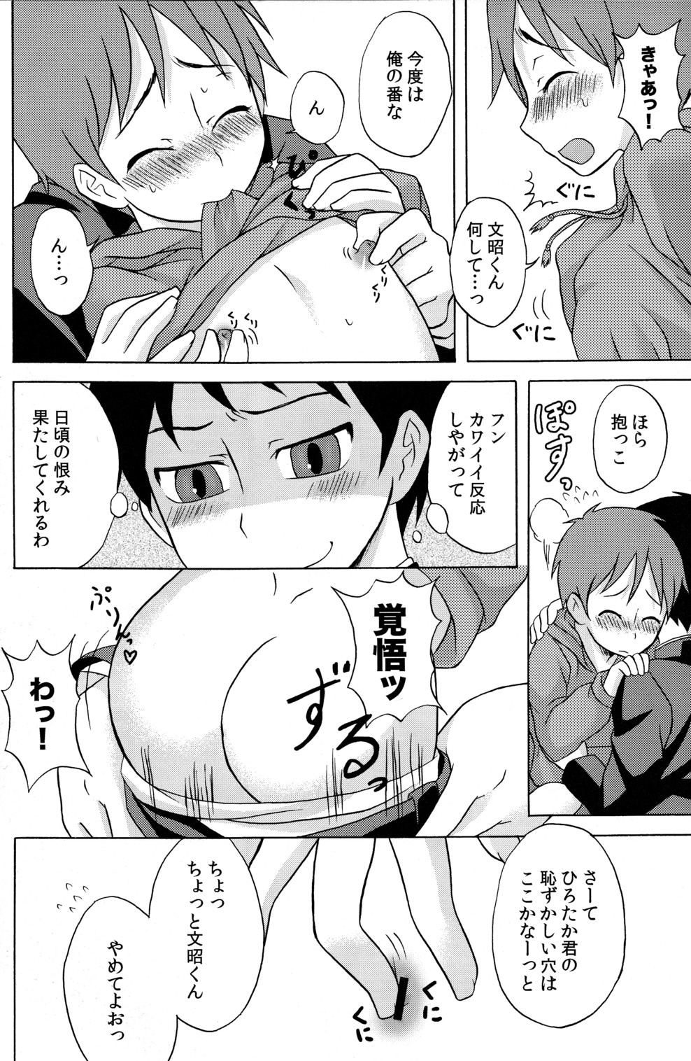 Diachin page 10 full